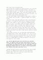 '지하생활자의 수기' 감상문 3페이지