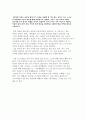 '지하생활자의 수기' 감상문 4페이지