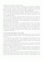 플라톤 국가론-교육은 궁극적으로 무엇인가 2페이지