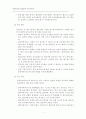 해킹에 대한 이해 6페이지