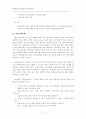 해킹에 대한 이해 10페이지