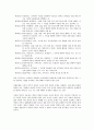 부패와 윤리 4페이지