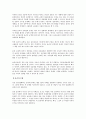 부패와 윤리 7페이지