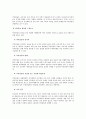 부패와 윤리 9페이지