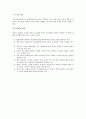부패와 윤리 10페이지