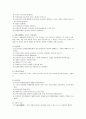 부동산특성과 본질적 가치 3페이지