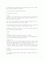 부동산특성과 본질적 가치 11페이지