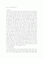 글을 잘쓰기위한 사전작업 1페이지