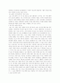 글을 잘쓰기위한 사전작업 4페이지