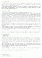 초기면접(직업재활상담) 3페이지