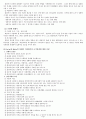초기면접(직업재활상담) 4페이지