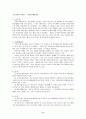 정신지체인의 직업재활 8페이지