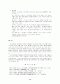 정신지체인의 직업재활 14페이지