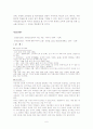 조선시대의 교육제도 (서당을 중심으로) 6페이지