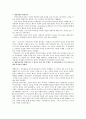 [교육사] 서양 여성 교육의 전개과정 4페이지