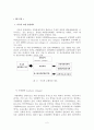미국의 교사양성제도 2페이지