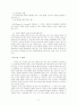 미국의 교사양성제도 5페이지
