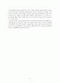 미국의 교사양성제도 6페이지