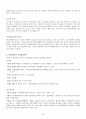 자폐인과 고용(직업재활) 4페이지
