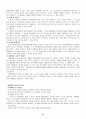 자폐인과 고용(직업재활) 10페이지