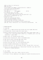 자폐인과 고용(직업재활) 11페이지