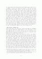 [고소설] 주생전에 대한 작품론 5페이지