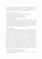 [고소설] 주생전에 대한 작품론 7페이지
