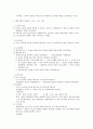 [교육사] 로마의 교육 2페이지