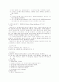 [교육사] 로마의 교육 3페이지