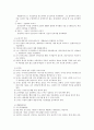 [교육사] 로마의 교육 4페이지
