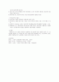 [교육사] 로마의 교육 5페이지