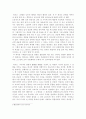  죤 듀이의 經驗觀에 대한 고찰 2페이지