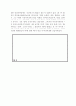  죤 듀이의 經驗觀에 대한 고찰 5페이지