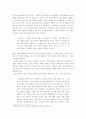 인종차별과 역차별(A+레포트) 2페이지