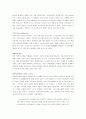 인종차별과 역차별(A+레포트) 4페이지