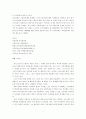 인종차별과 역차별(A+레포트) 7페이지