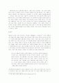 인종차별과 역차별(A+레포트) 8페이지