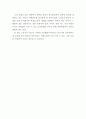 나의 학생 생활과 장래 설계 2페이지