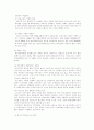 특별집단별 여성복지문제의 특성과 대책방안 2페이지