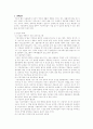 특별집단별 여성복지문제의 특성과 대책방안 5페이지