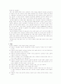 특별집단별 여성복지문제의 특성과 대책방안 7페이지