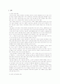 특별집단별 여성복지문제의 특성과 대책방안 8페이지