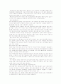 특별집단별 여성복지문제의 특성과 대책방안 9페이지