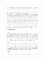 특별집단별 여성복지문제의 특성과 대책방안 10페이지