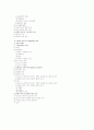 [판례평석] 국가보안법 위반 사건 (大判 2004.8.30, 2004도3212) 3페이지