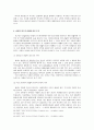 [판례평석] 국가보안법 위반 사건 (大判 2004.8.30, 2004도3212) 24페이지