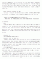 [A+]해결중심 가족치료 2페이지
