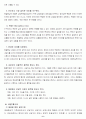 [A+]해결중심 가족치료 6페이지