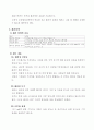 신체형 장애 및 해리 장애 4페이지