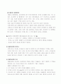 신체형 장애 및 해리 장애 5페이지